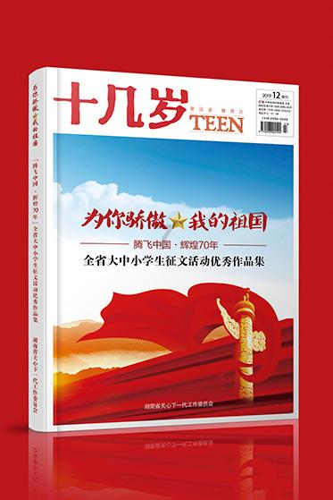 干支合化及条件游戏画面